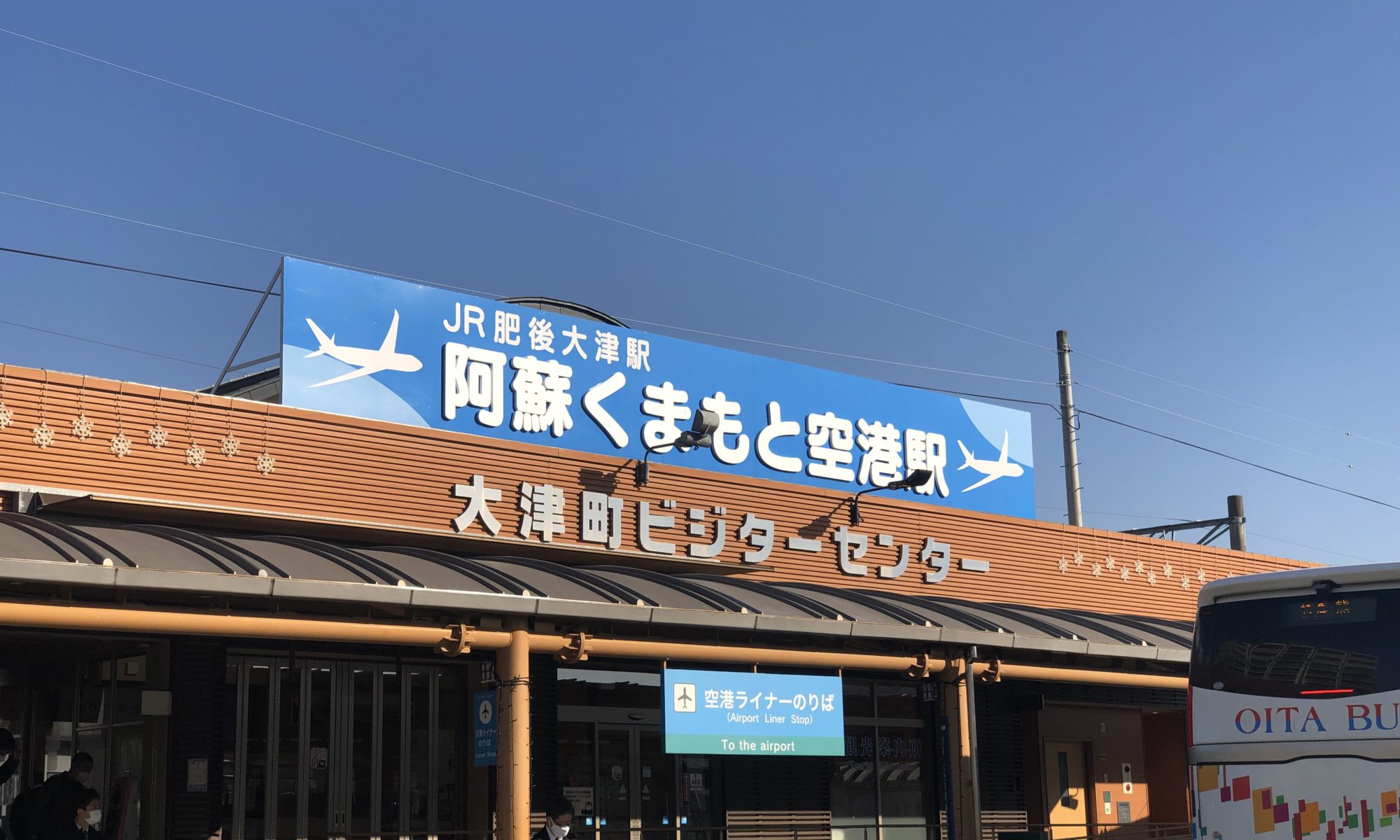 最安値 熊本空港 熊本市内へ500円以下で行く バス 電車 Okublog